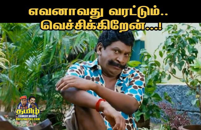 gurunatha vadivelu dialogue