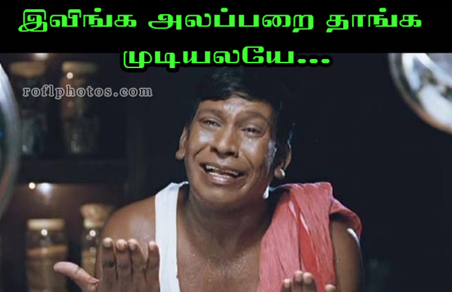 Tamil Comedy Memes: Memes | Tamil Comedy Photos With Text | Tamil Funny