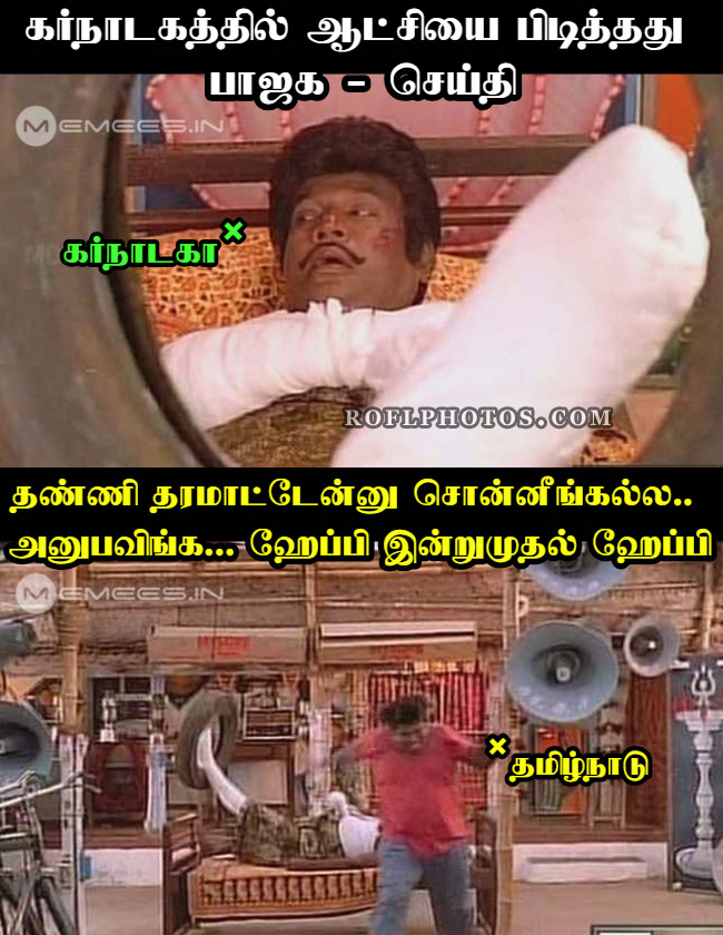 Tamil Comedy Memes: Goundamani Memes Images | Goundamani Comedy Memes