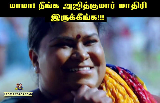 Tamil Comedy Memes: Others Memes Images | Others Comedy Memes Download |  Tamil Funny Images With Dialogues | Tamil Photo Comments Download | Tamil Comedy  Images With Commants | Tamil Dialogues With
