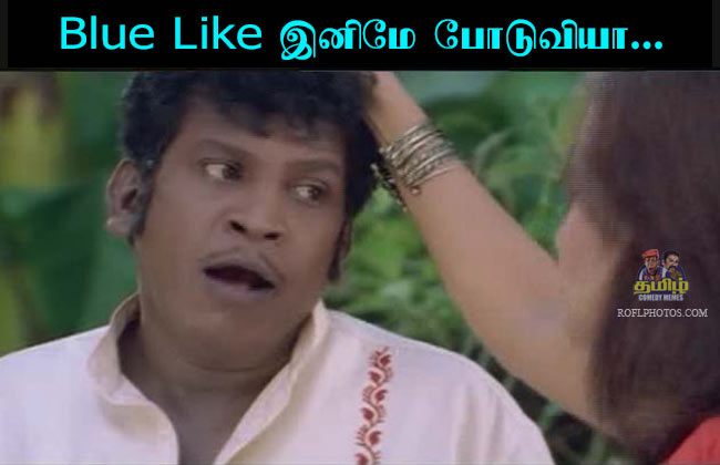 Tamil Comedy Memes: Dp comments Memes Images | Dp comments Comedy Memes