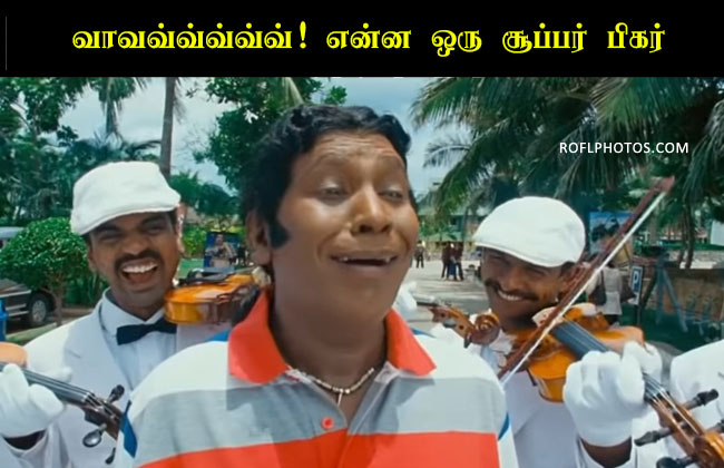 Tamil Comedy Memes: Vadivelu Memes Images | Vadivelu Comedy Memes