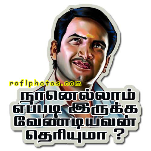 Tamil Memes Stickers: Tamil Punch Dialogues in Stickers | Tamil Photo  Comments in Stickers | Tamil Memes Text With Images | Tamil Comedians  Drawing Images with Dialogue | Tamil Drawing Photos Comments |