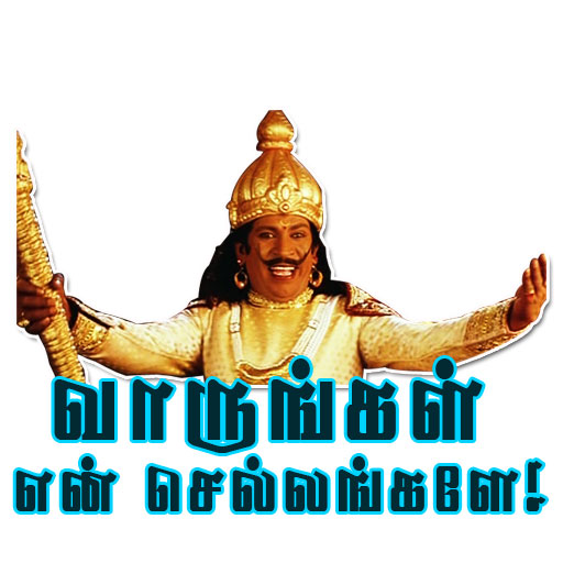 Tamil Memes Stickers Tamil Punch Dialogues In Stickers Tamil Photo Comments In Stickers Tamil Memes Text With Images Tamil Comedians Drawing Images With Dialogue Tamil Drawing Photos Comments Age is just a number richard: roflphotos com