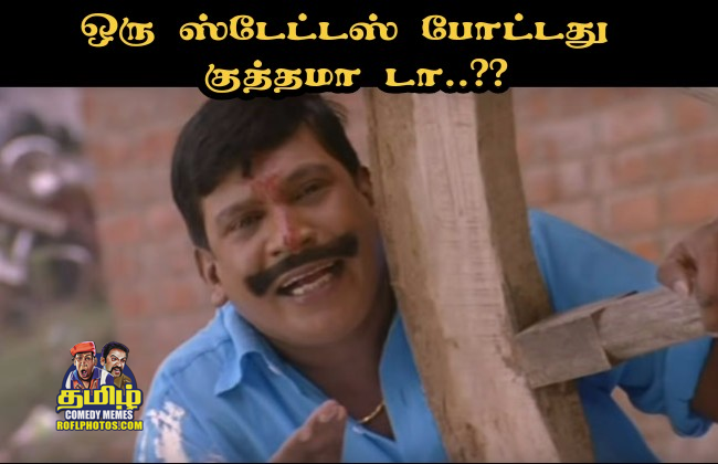 tamil comedy dialogues mp3 free download