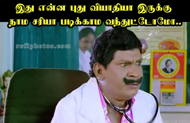 vadivelu comedy dialogues download in tamil