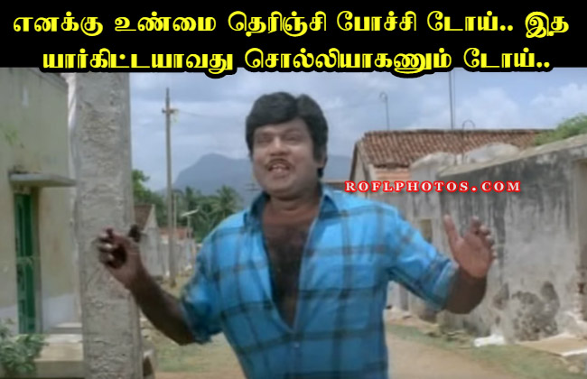 Tamil Comedy Memes Comedy Memes In Tamil Download Tamil Funny Images With Dialogues Tamil Photo Comments Download Tamil Comedy Images With Text Tamil Dialogues With Images Roflphotos Com Rofl Photos Com