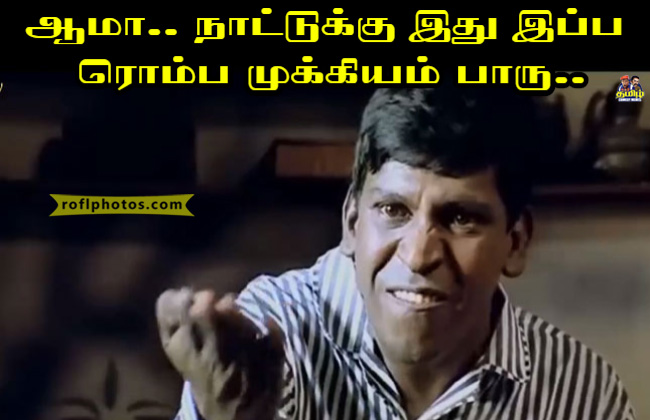 Tamil Comedy Memes: Angry Memes | Tamil Comedy Photos With Text | Tamil