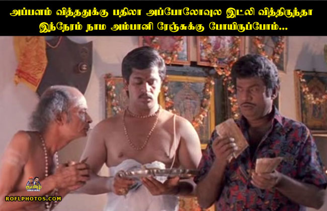 Tamil Comedy Memes: Angry Memes | Tamil Comedy Photos With Text | Tamil