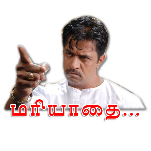 Tamil Memes Stickers Tamil Punch Dialogues in Stickers 